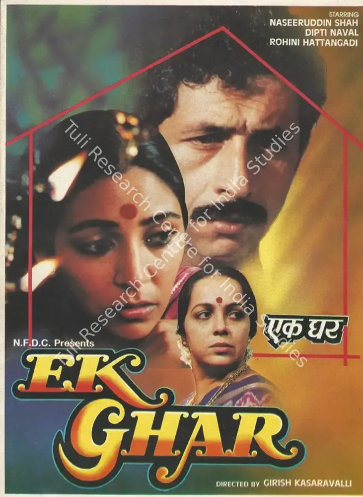 Ek Ghar (1990): featured artwork