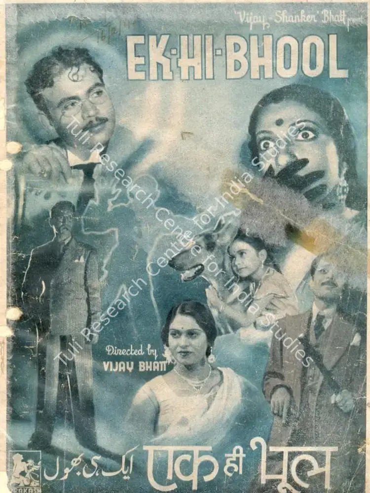Ek Hi Bhool (1940): featured artwork