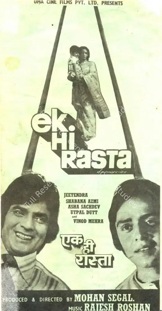 Ek Hi Rasta (1977): featured artwork