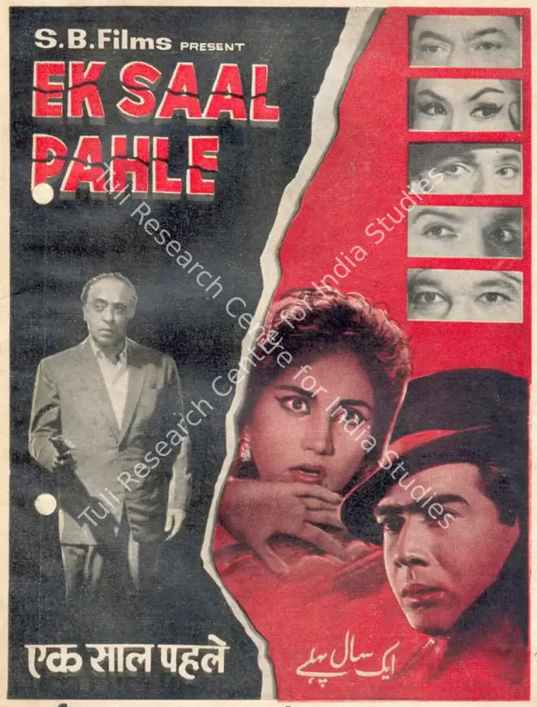 Ek Saal Pahle (1965): featured artwork