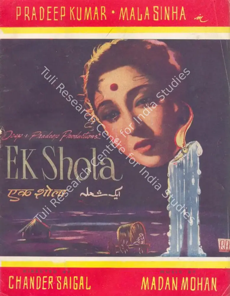 Ek Shola (1958): featured artwork