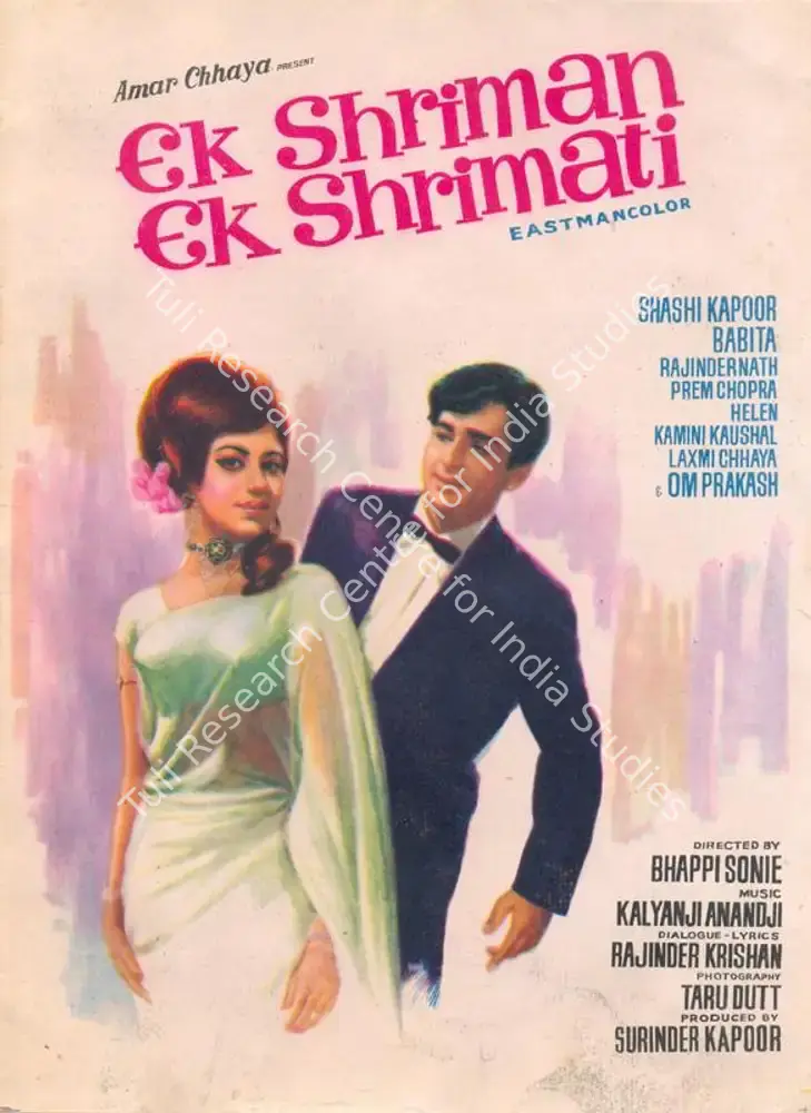 Ek Shriman Ek Shrimati (1969): featured artwork