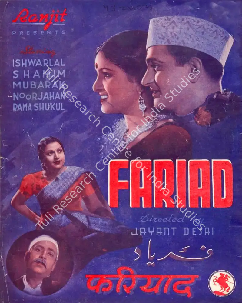 Fariad (1942): featured artwork