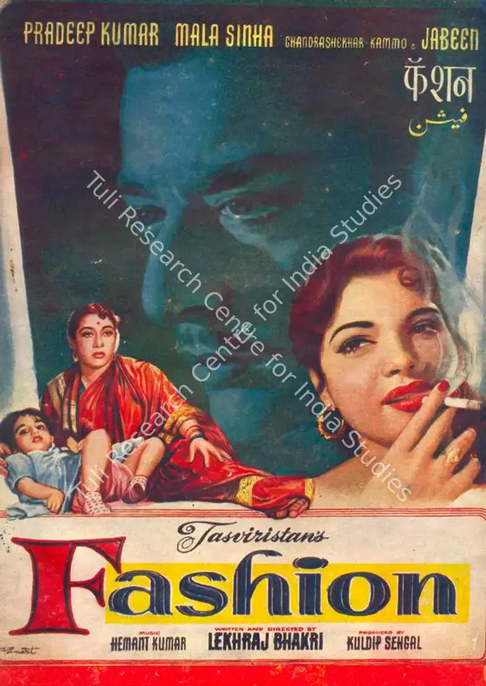 Fashion (1957): featured artwork