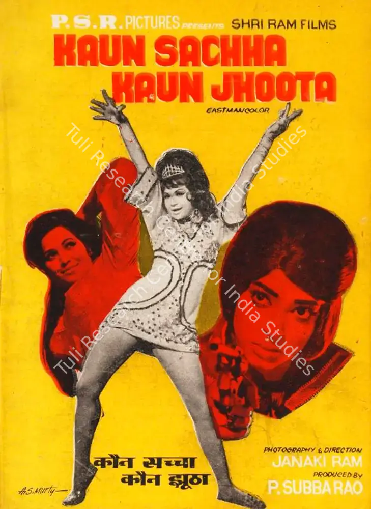 Kaun Sachha Kaun Jhoota (1972): featured artwork