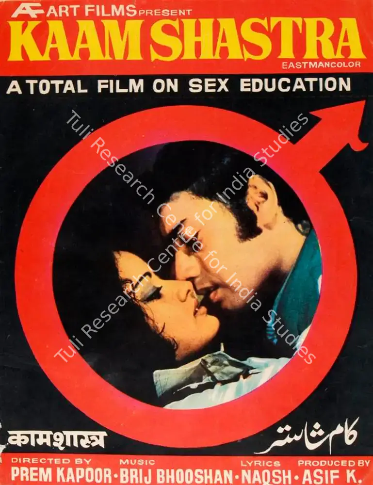 Kaam Shastra (1975): featured artwork