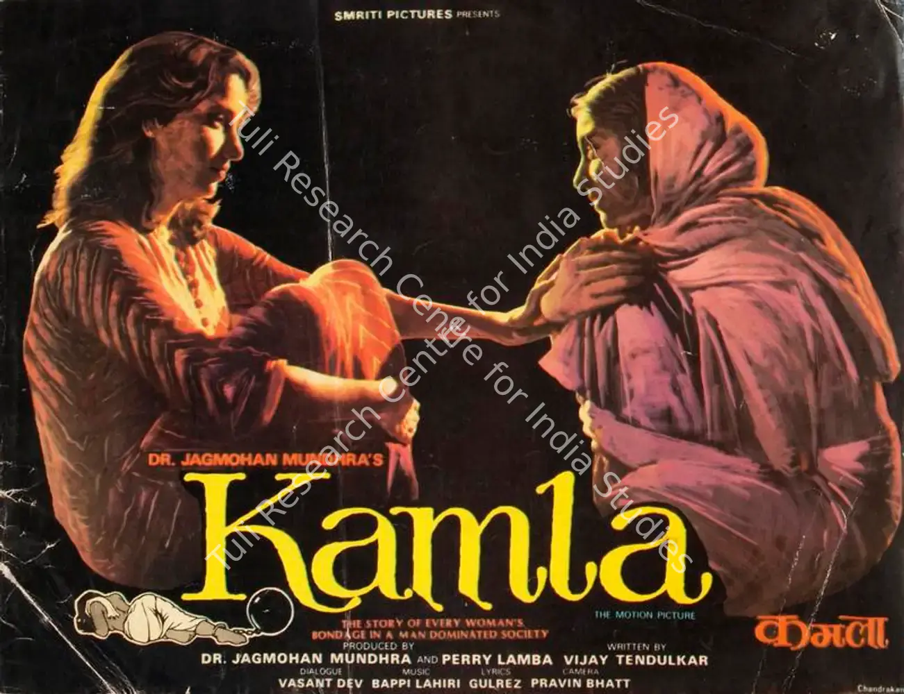 Kamla (1985): featured artwork
