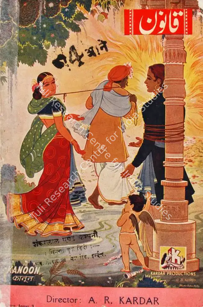 Kanoon (1943): featured artwork