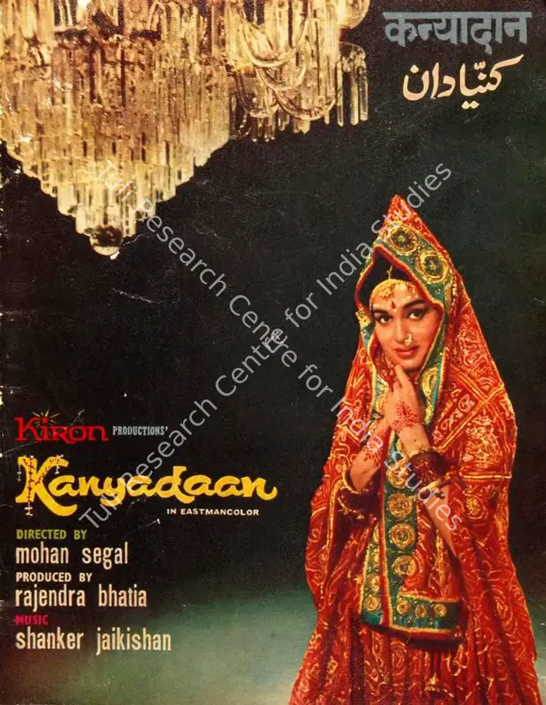 Kanyadaan (1968): featured artwork