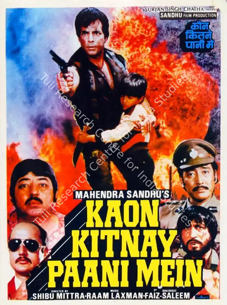 Kaon Kitnay Paani Mein (1987): featured artwork