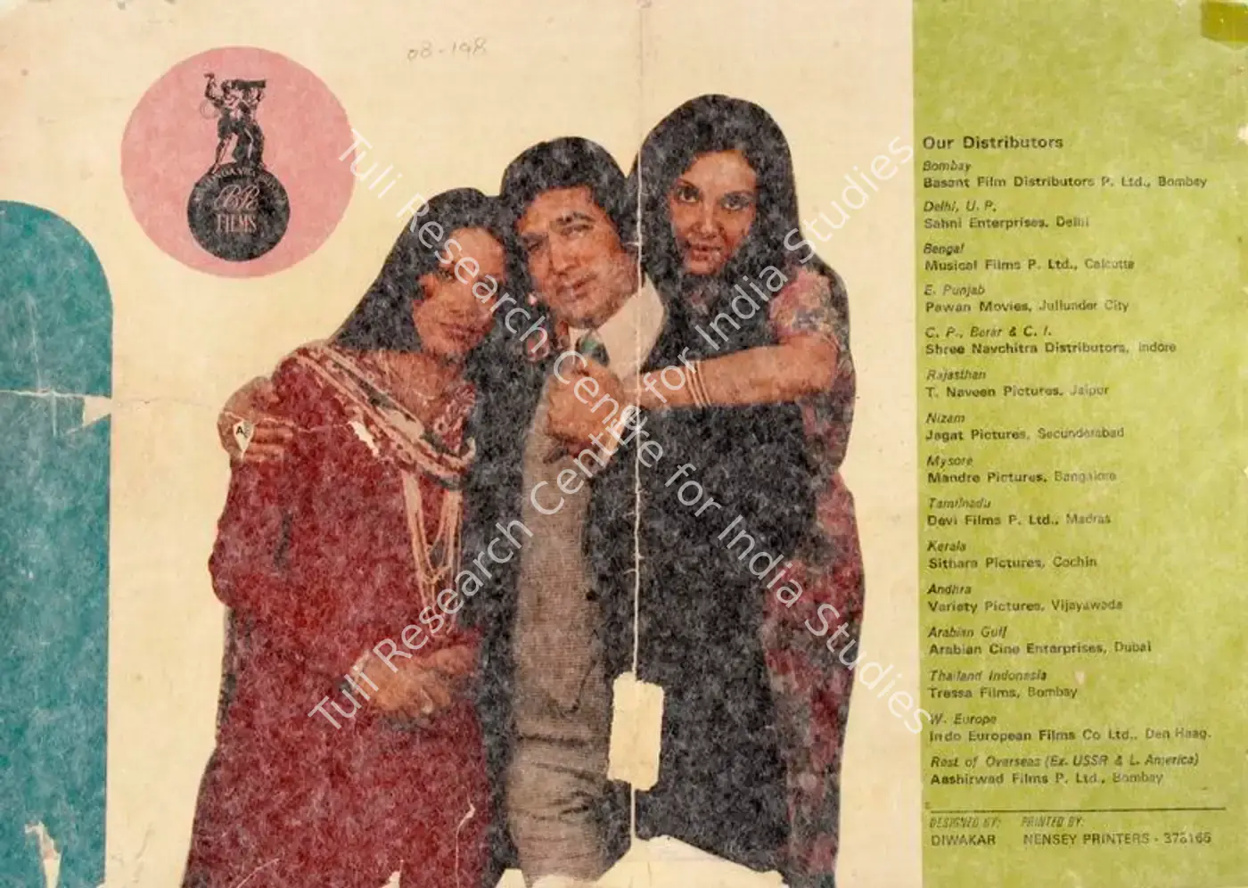 Karm (1977): featured artwork