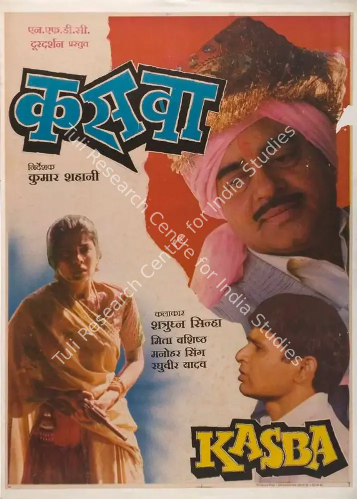 Kasba (1990): featured artwork