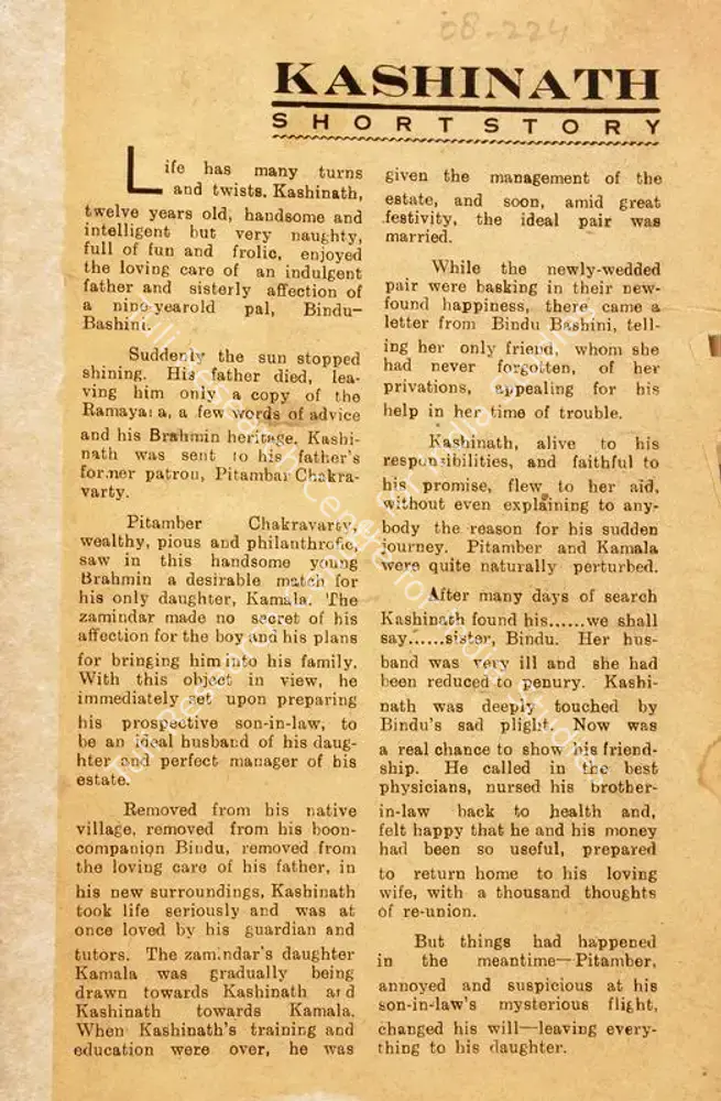 Kashinath (1943): featured artwork