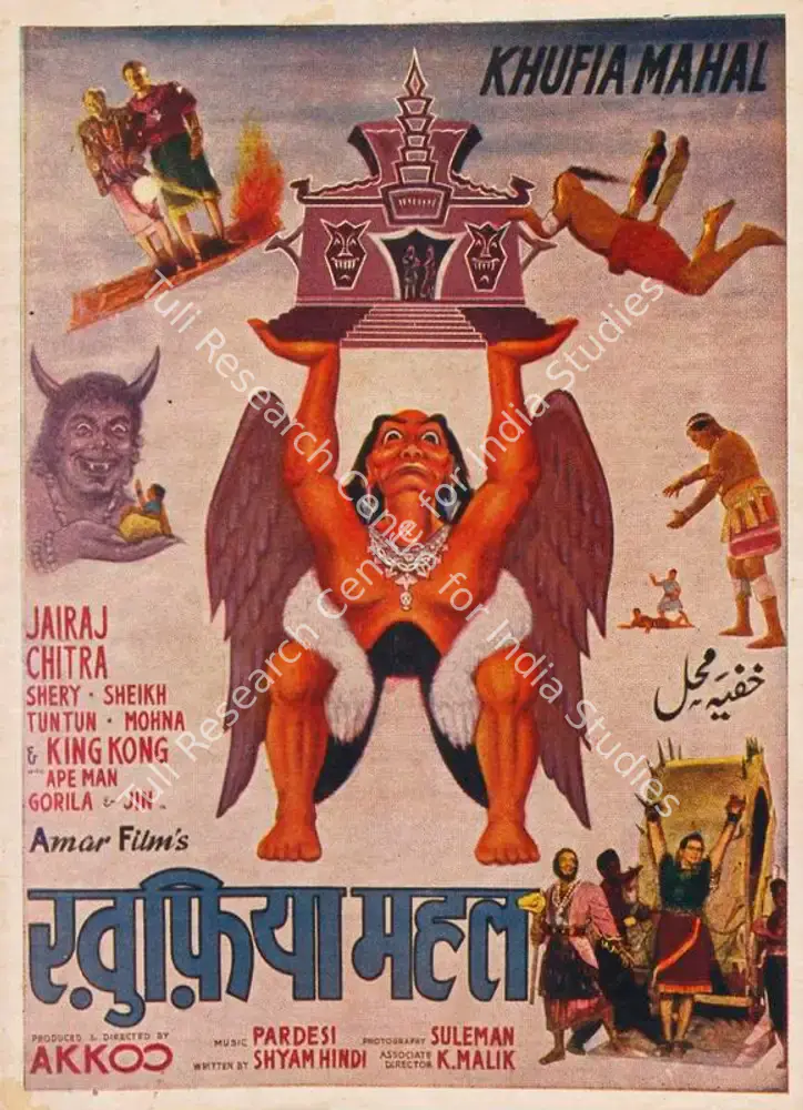 Khufia Mahal (1964): featured artwork