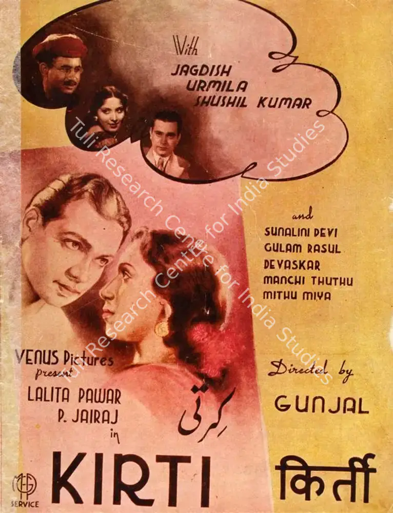 Kirti (1942): featured artwork