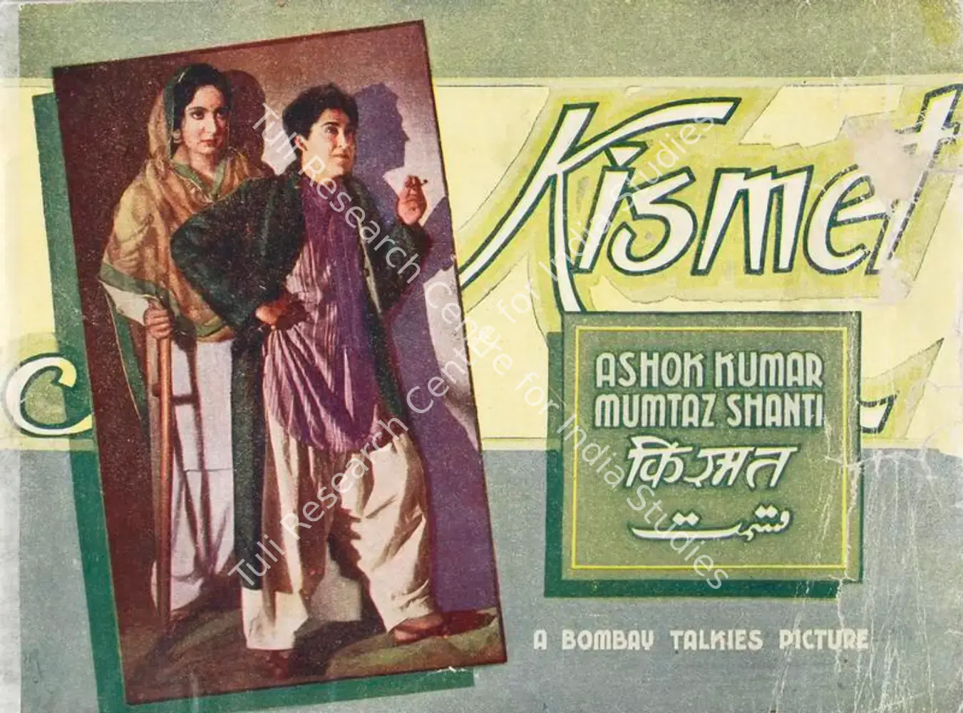 Kismet (1943): featured artwork