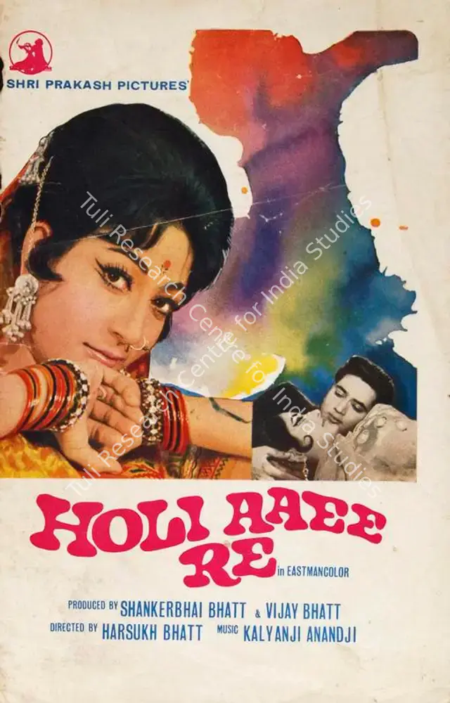Holi Aaee Re (1970): featured artwork