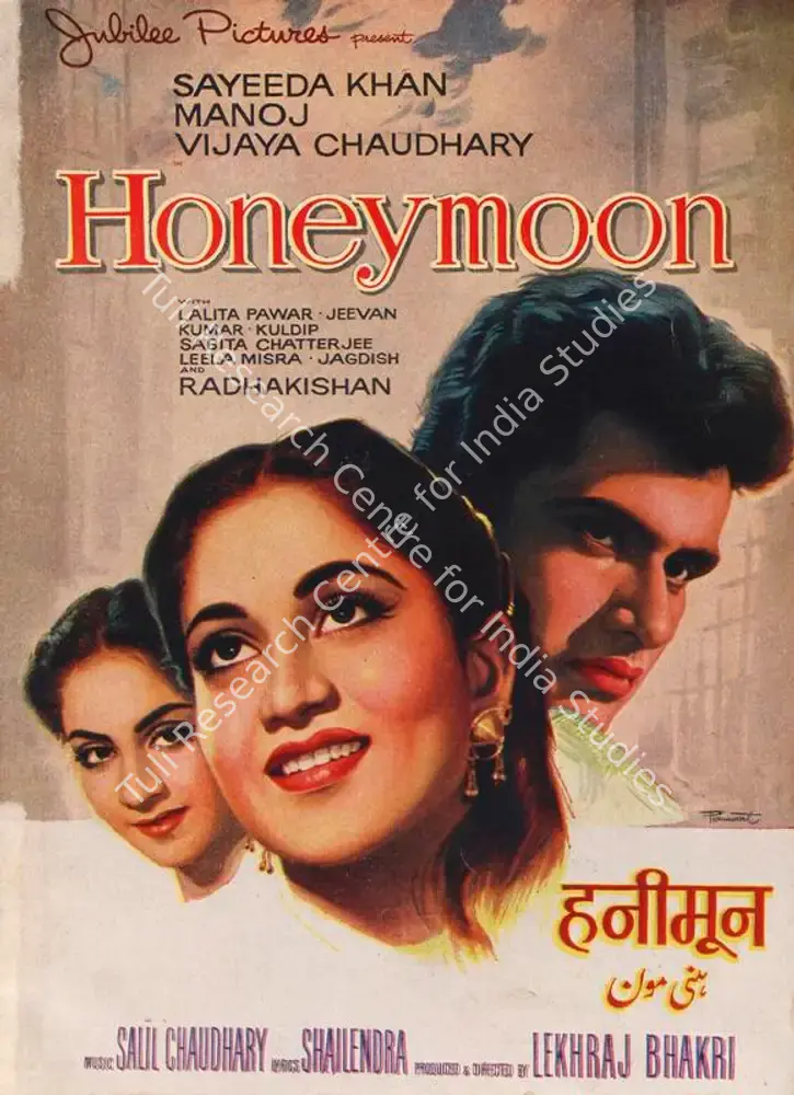 Honeymoon (1960): featured artwork