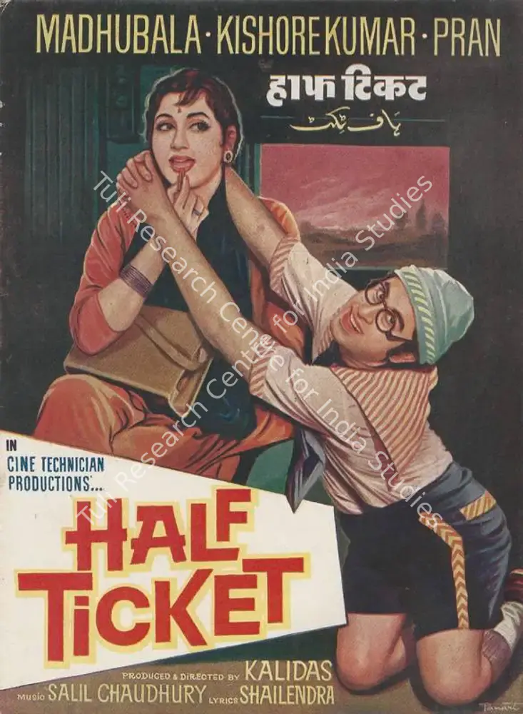Half Ticket (1962): featured artwork