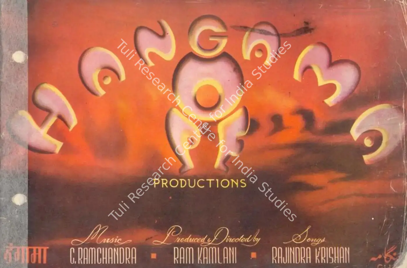 Hangama (1952): featured artwork