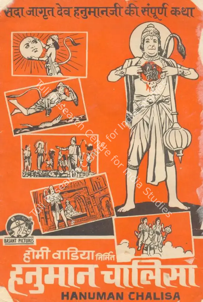Hanuman Chalisa (1969): featured artwork