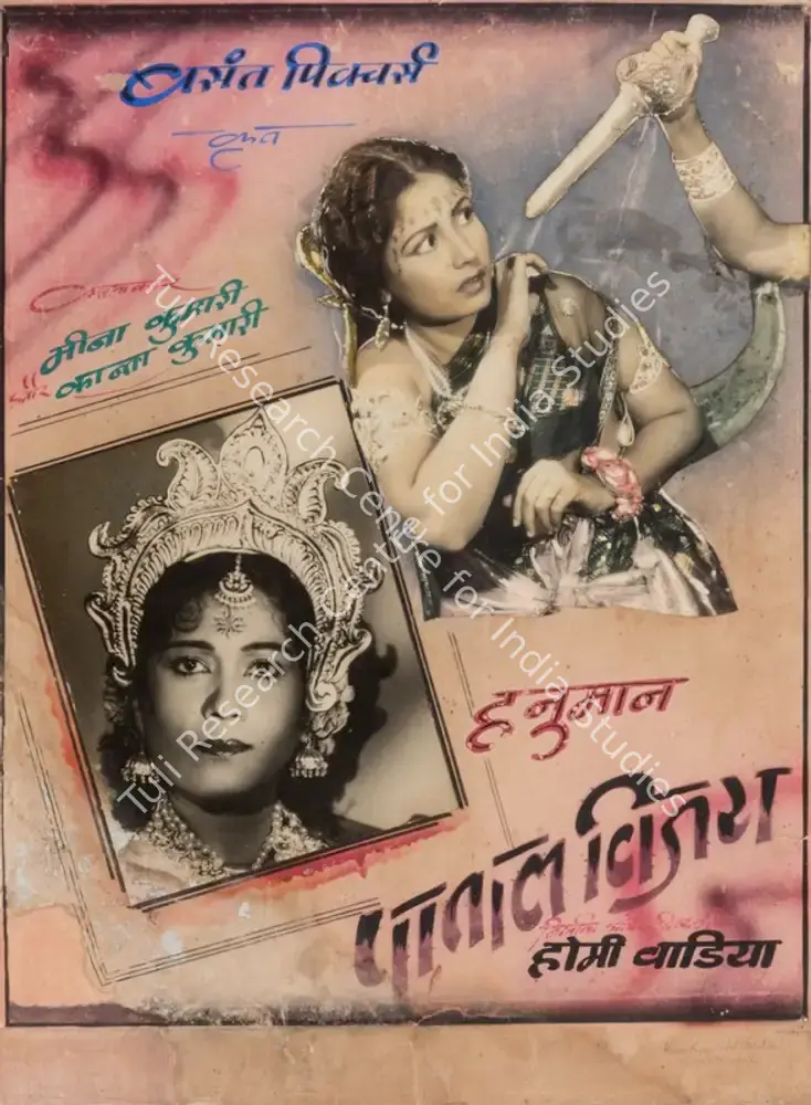 Hanuman Patal Vijay (1951): featured artwork