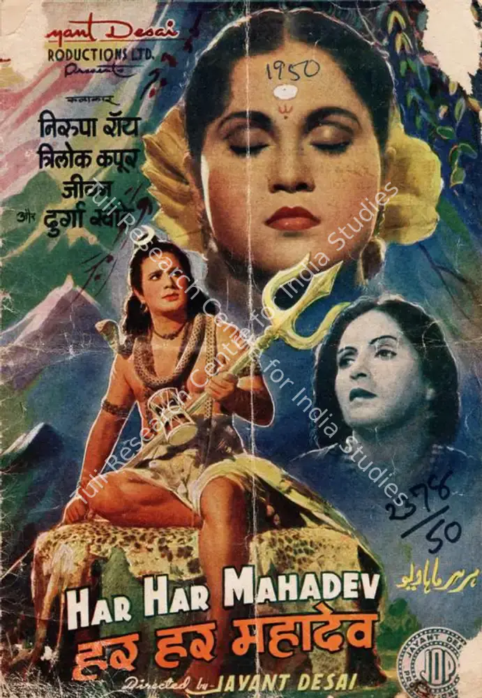 Har Har Mahadev (1950): featured artwork