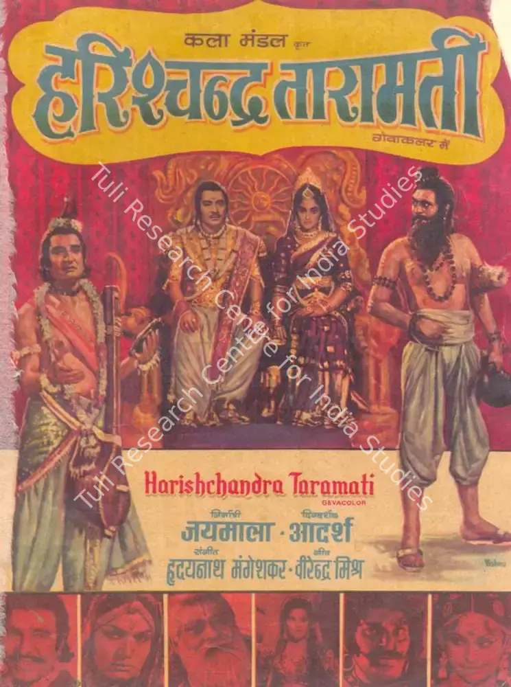 Harishchandra Taramati (1970): featured artwork