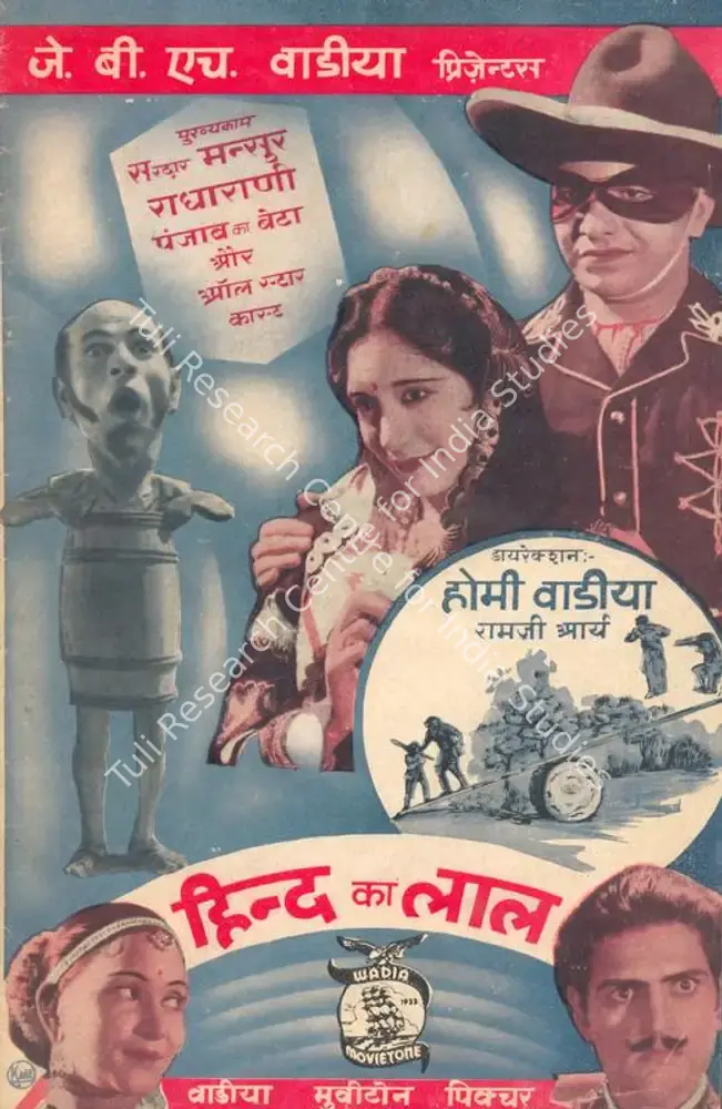 Hind Ka Lal (1940): featured artwork