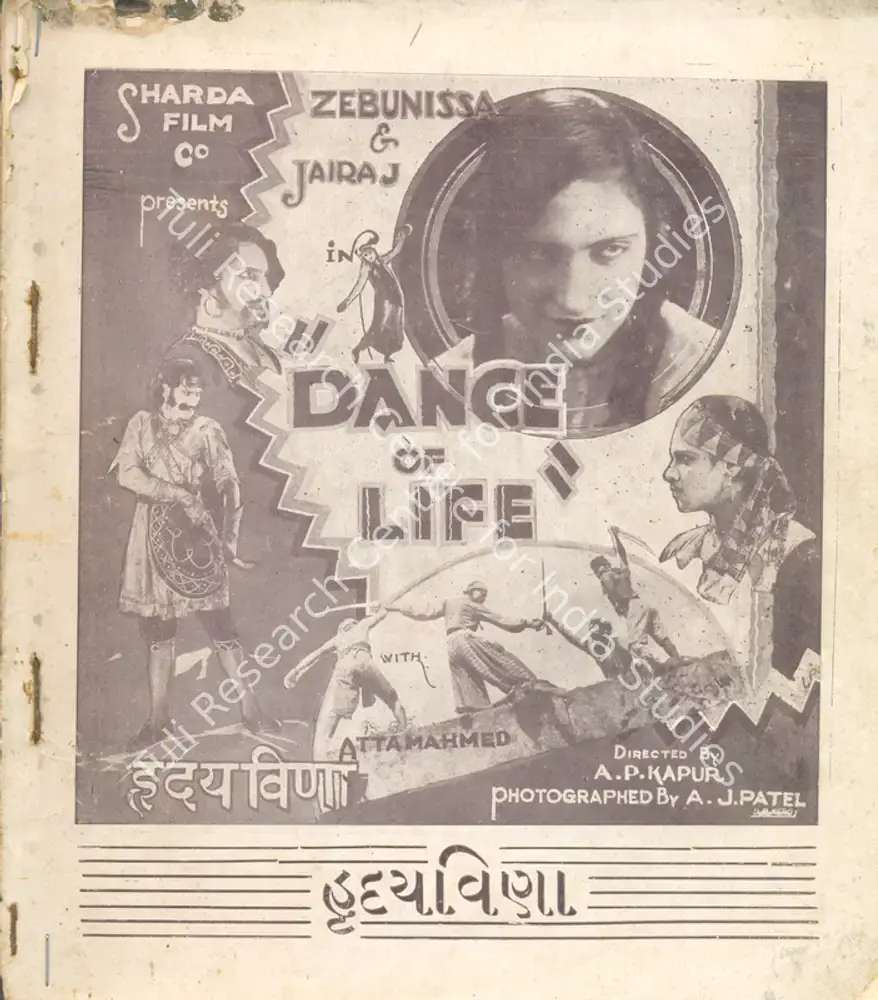 Hridaya Veena (1932): featured artwork
