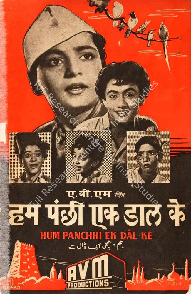 Hum Panchhi Ek Dal Ke (1957): featured artwork