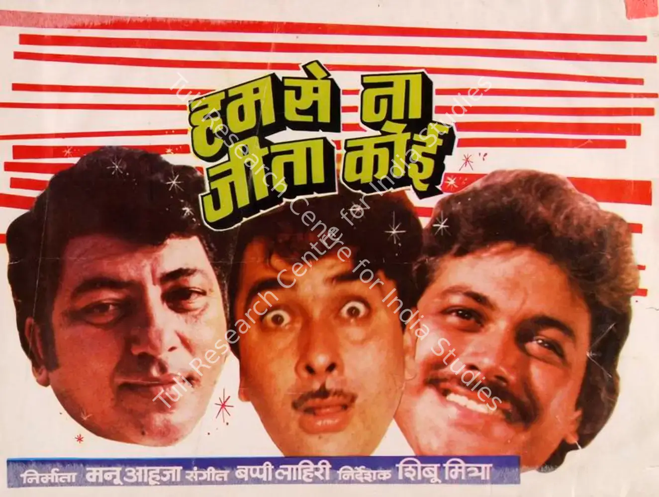 Hum Se Na Jeeta Koi (1983): featured artwork