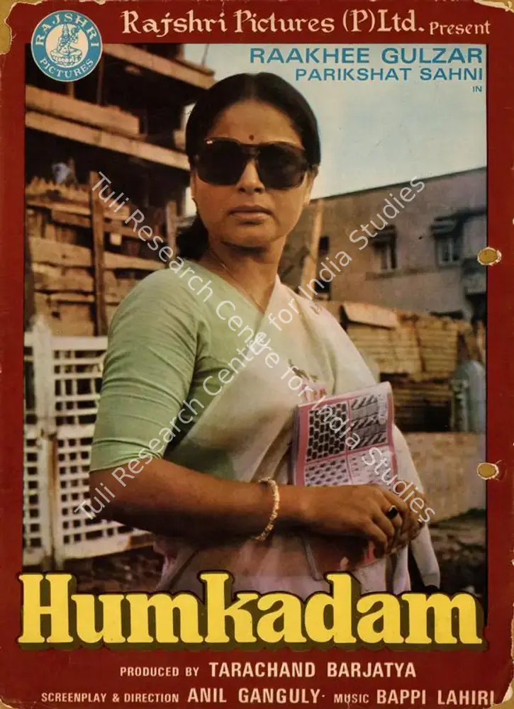 Humkadam (1980): featured artwork