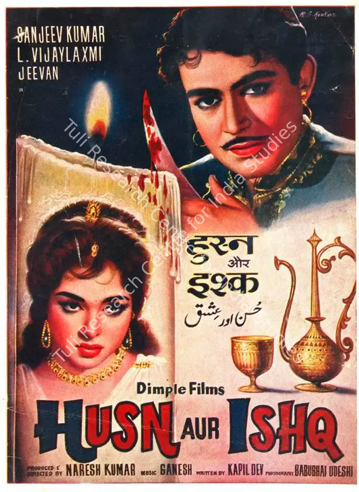 Husn Banu (1956): featured artwork