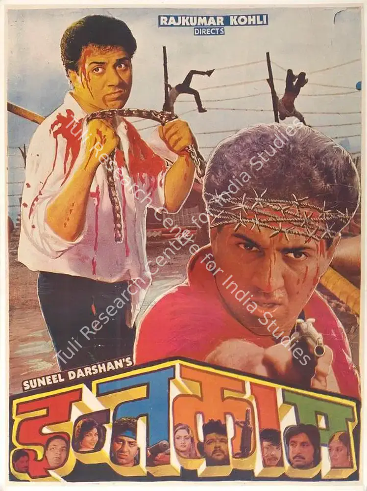 Intaqaam (1988): featured artwork