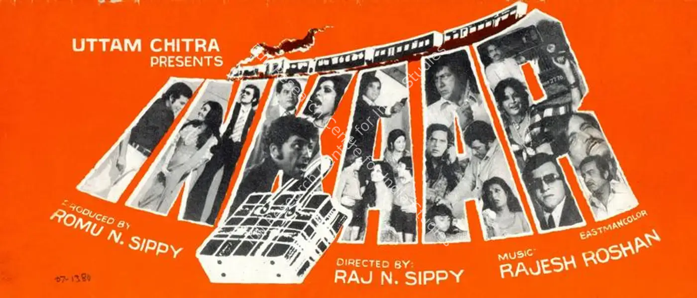 Inkaar (1977): featured artwork