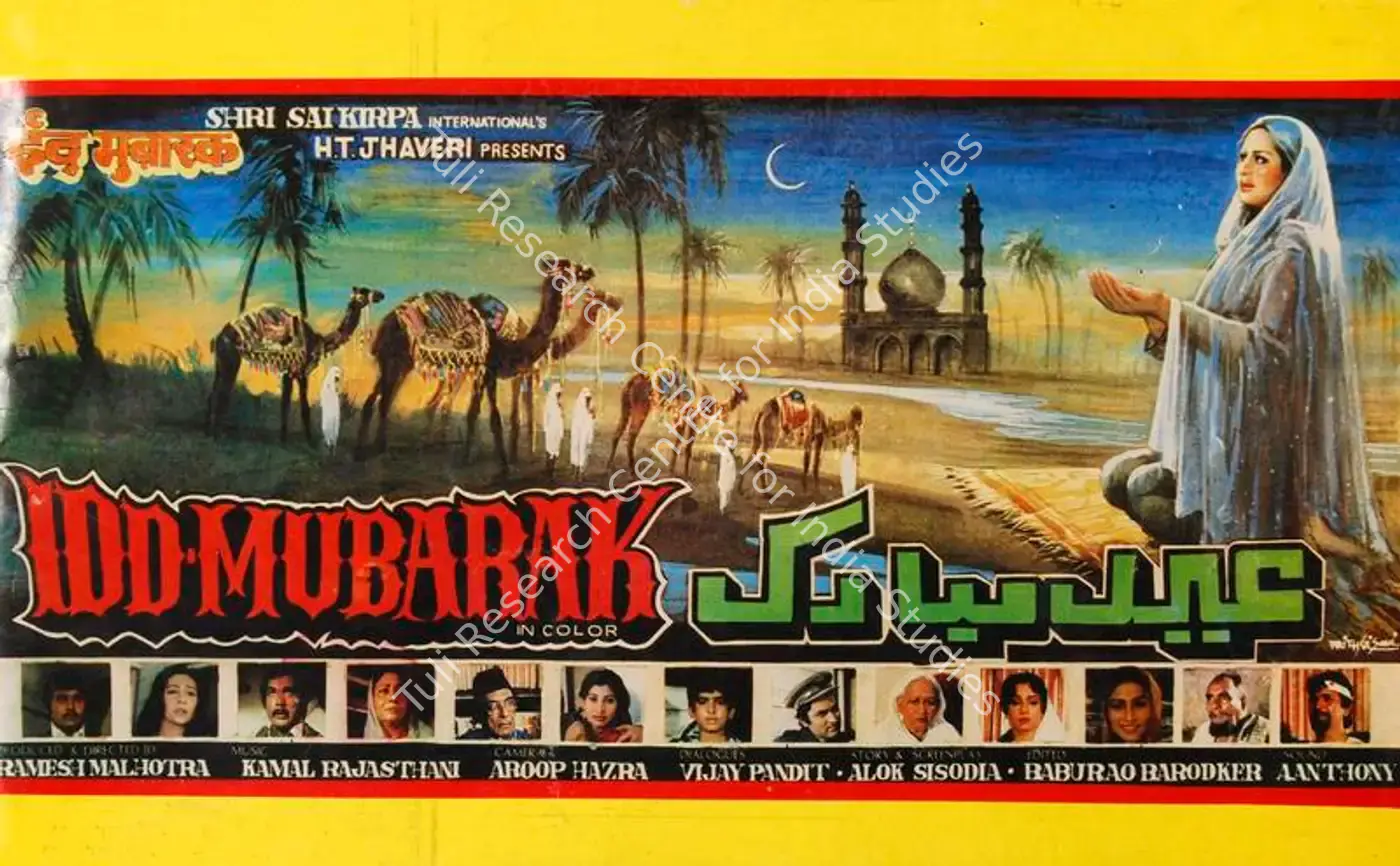 Idd Mubarak (1988): featured artwork