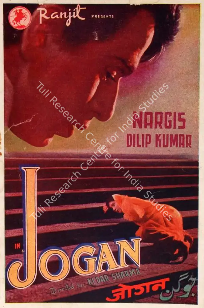 Jogan (1950): featured artwork
