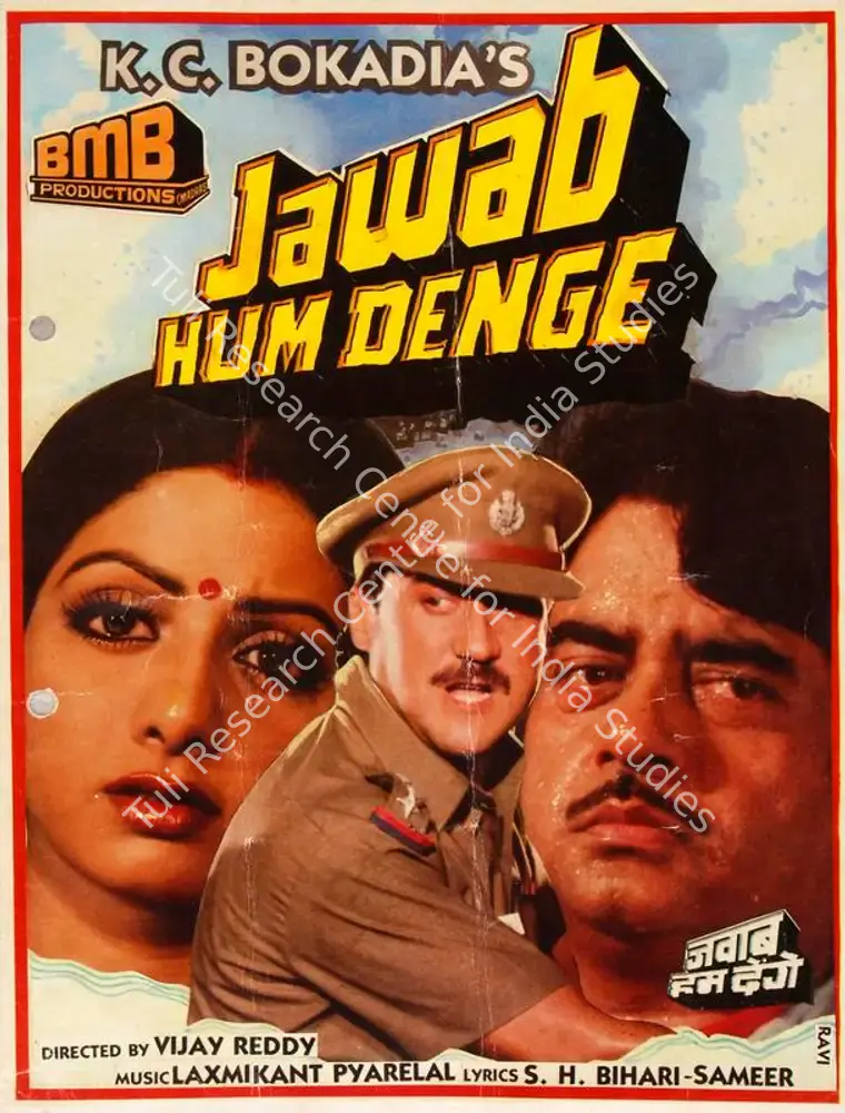 Jawab Hum Denge (1987): featured artwork
