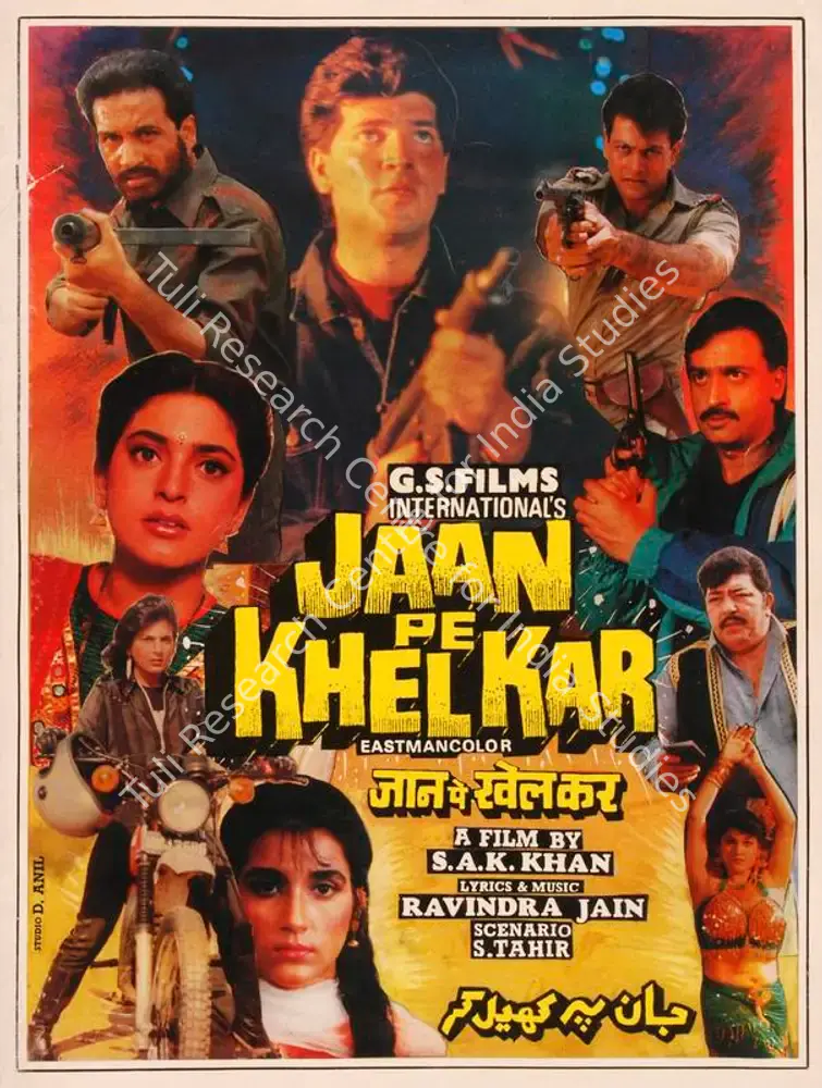Jaan Pe Khelkar (1993): featured artwork