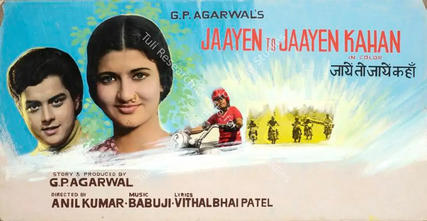 Jaayen To Jaayen Kahan (1980): featured artwork
