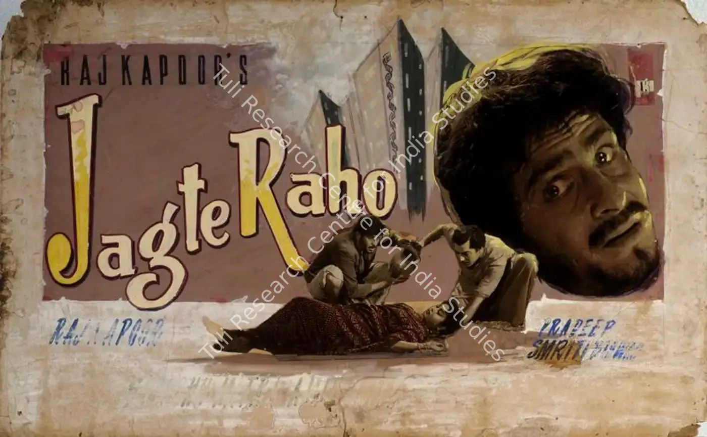 Jagte Raho (1956): featured artwork