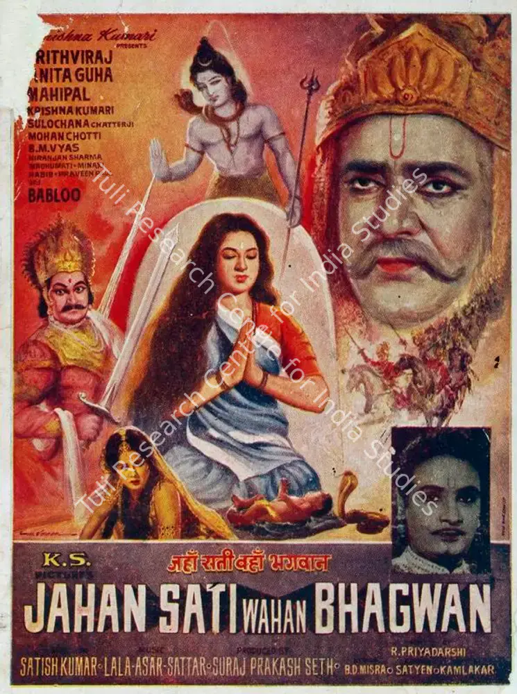 Jahan Sati Wahan Bhagwan (1965): featured artwork