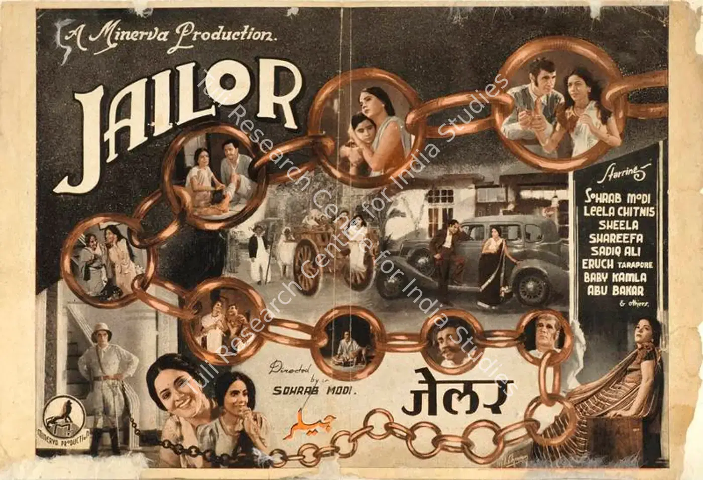 Jai Bharat (1936): featured artwork