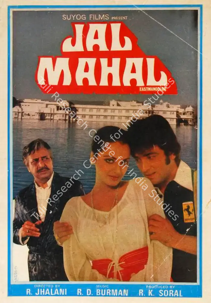 Jal Mahal (1980): featured artwork