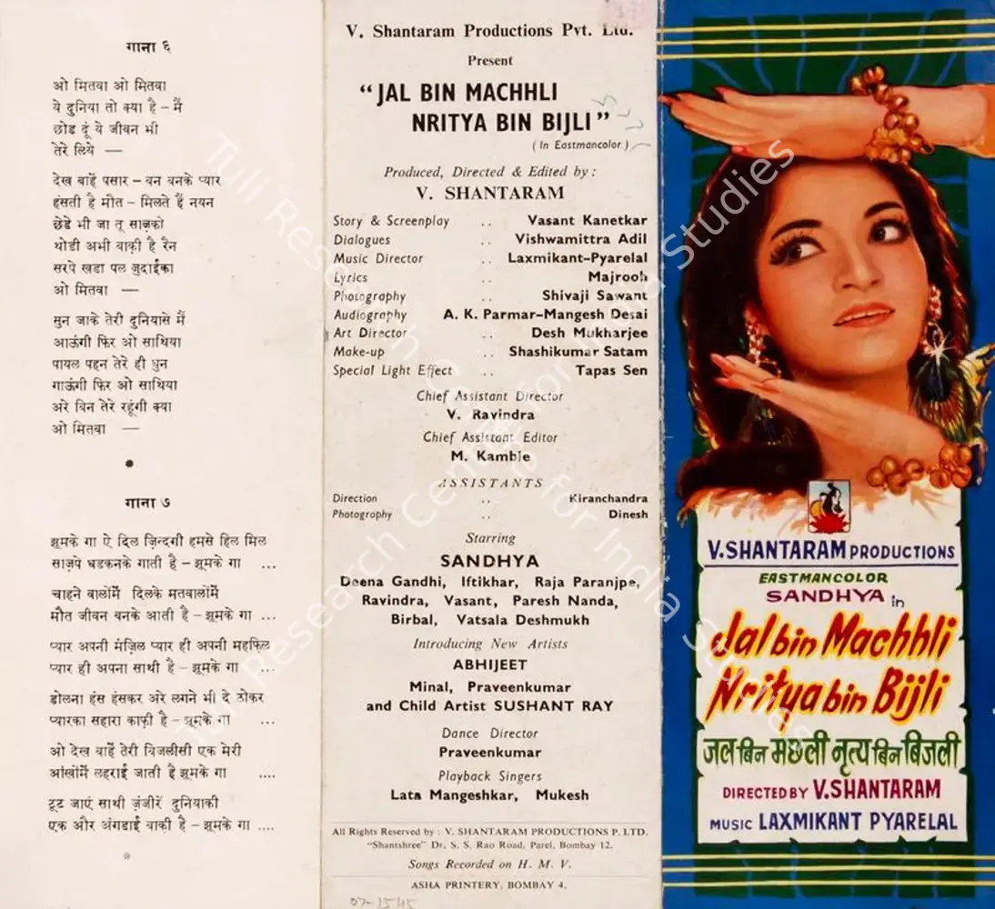 Jal Bin Machhli Nritya Bin Bijli (1971): featured artwork