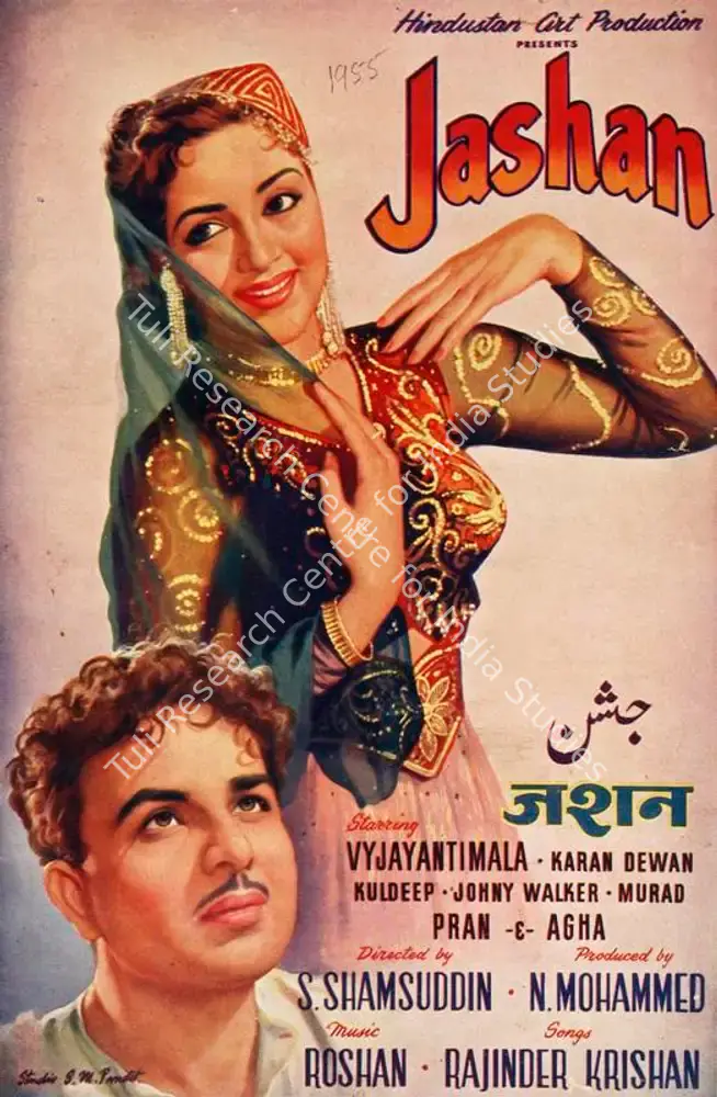 Jashan (1955): featured artwork