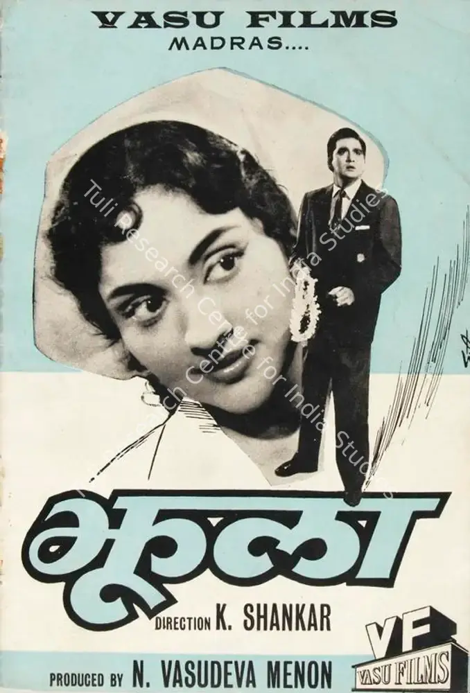 Jhoola (1962): featured artwork