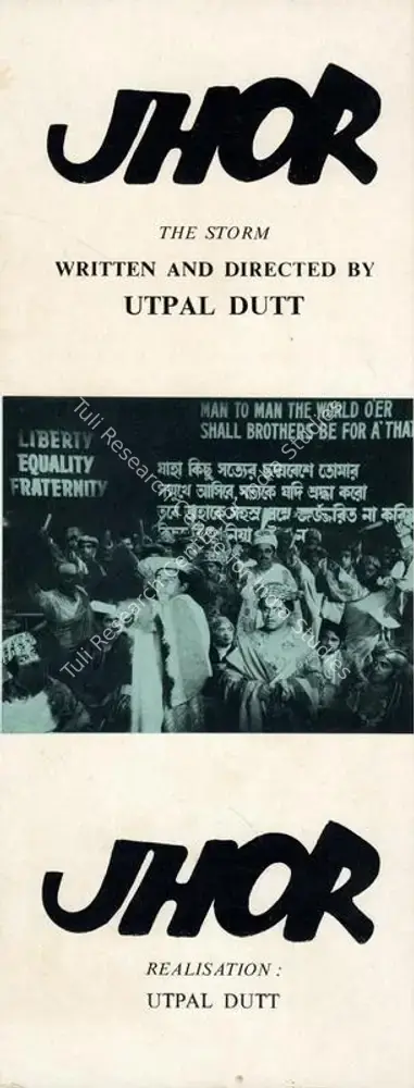 Jhor (1979): featured artwork