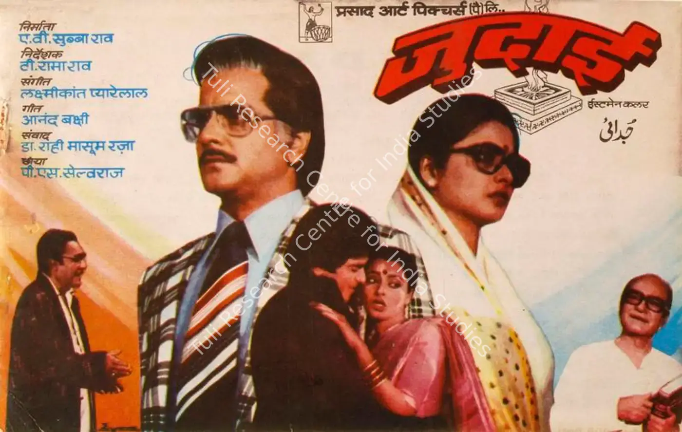 Judaai (1980): featured artwork